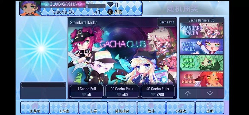 gacha star游戏(加查之星)