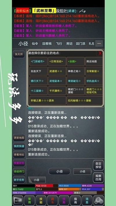 极仙奇缘官方版