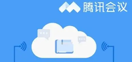 腾讯会议切屏出去会有提醒吗 切屏开启摄像头详细教程