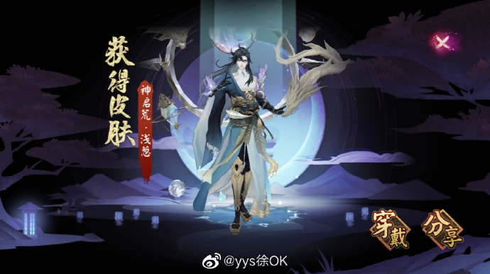 阴阳师轻衫染SP荒皮肤如何获得 SP荒染色皮获取步骤攻略