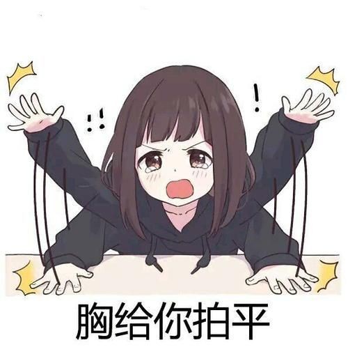 原神胡桃摇钱动态表情包大全