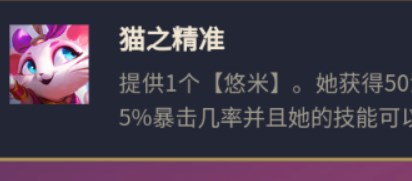 云顶之弈s8超英吉祥猫如何搭配 最新超英吉祥猫阵容搭配推荐