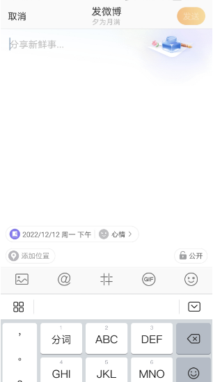 微博在哪里参与日常打卡 日常打卡操作具体教程