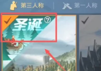和平精英圣诞模式在哪里参加 圣诞活动模式入口详情