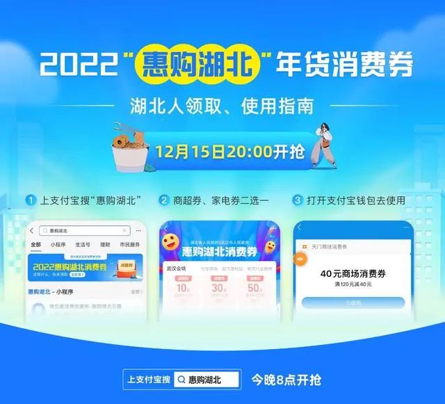 惠购湖北年货券在哪里领取 2022惠购湖北年货券领取具体教程