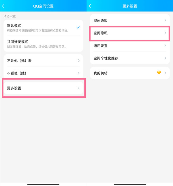 QQ如何隐身访问好友空间 设置隐身访问空间攻略大全