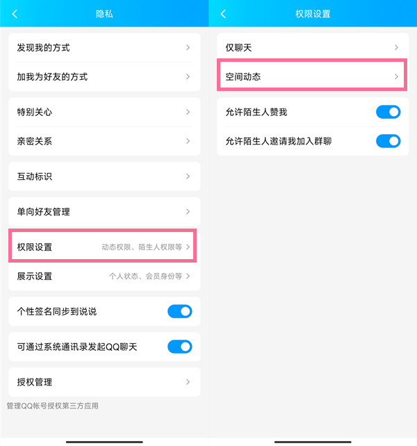 QQ如何隐身访问好友空间 设置隐身访问空间攻略大全