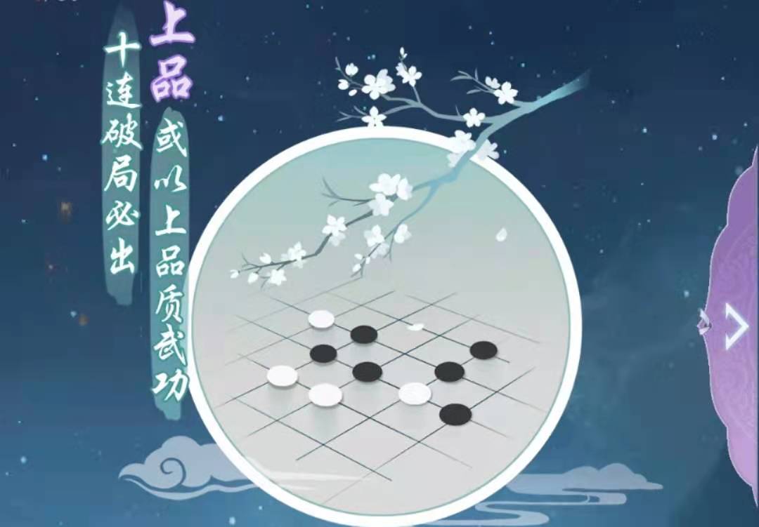 《江湖悠悠》棋局如何触发神之一手