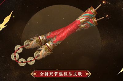 永劫无间新春吉灯奖励有哪些 新春吉灯奖励详情详情