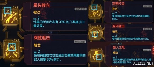 《赛博朋克2077》闪电鞭怎么用？闪电鞭使用技巧讲解