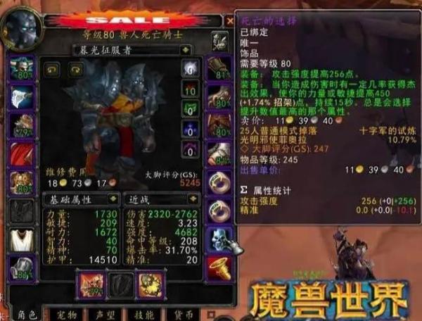 魔兽世界死亡骑士什么种族好？