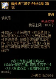 DNF艾尔文泪湖副本怎么参加？艾尔文泪湖副本参加攻略