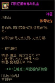 DNF艾尔文泪湖副本怎么参加？艾尔文泪湖副本参加攻略