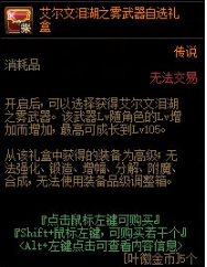 DNF艾尔文泪湖副本怎么参加？艾尔文泪湖副本参加攻略