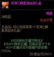 DNF艾尔文泪湖副本怎么参加？艾尔文泪湖副本参加攻略