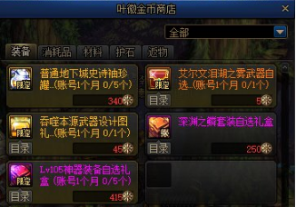 DNF艾尔文泪湖副本怎么参加？艾尔文泪湖副本参加攻略