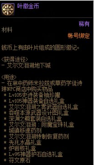 DNF艾尔文泪湖副本怎么参加？艾尔文泪湖副本参加攻略