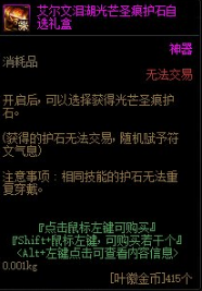 DNF艾尔文泪湖副本怎么参加？艾尔文泪湖副本参加攻略