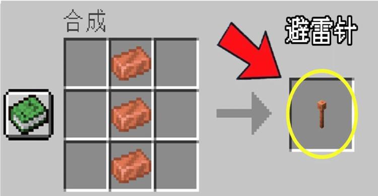 《我的世界》铜锭用来干嘛