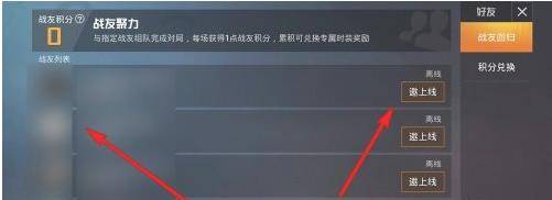 《和平精英》老兵聚力怎么兑换？