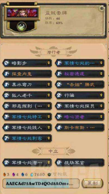 炉石传说任务贼卡组怎么搭?任务贼卡组攻略2022