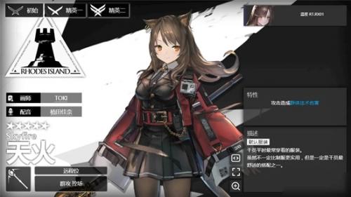 《明日方舟》5星必练干员有哪些-《明日方舟》5星干员排行