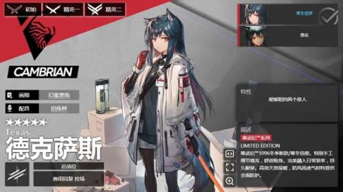 《明日方舟》5星必练干员有哪些-《明日方舟》5星干员排行