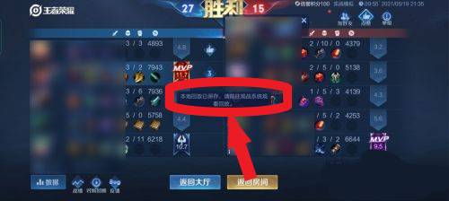 《王者荣耀》保存回放在哪？保存回放位置介绍