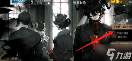 《明日方舟》替罪领巾功能介绍