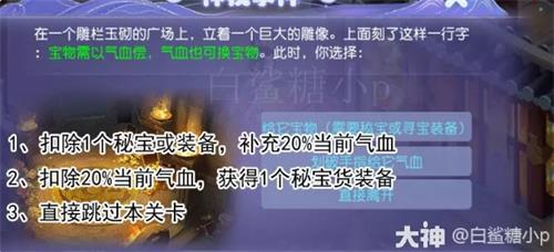 《梦幻西游手游》涿月蜃境全通关攻略