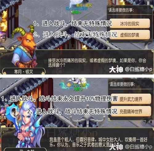 《梦幻西游手游》涿月蜃境全通关攻略