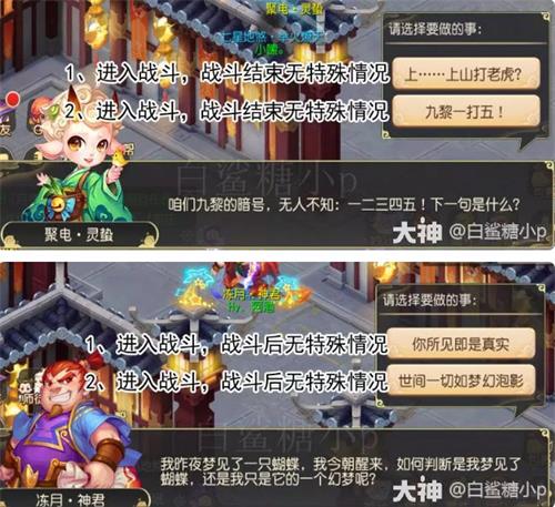 《梦幻西游手游》涿月蜃境全通关攻略