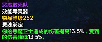 魔兽世界9.2术士天赋加点与打法攻略