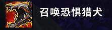 魔兽世界9.2术士天赋加点与打法攻略