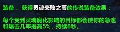 魔兽世界9.2术士天赋加点与打法攻略