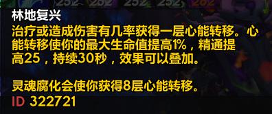 魔兽世界9.2术士天赋加点与打法攻略