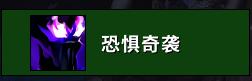 魔兽世界9.2术士天赋加点与打法攻略