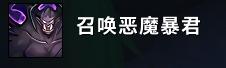 魔兽世界9.2术士天赋加点与打法攻略