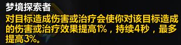 魔兽世界9.2术士天赋加点与打法攻略