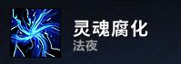 魔兽世界9.2术士天赋加点与打法攻略