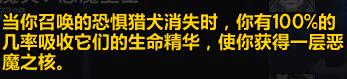 魔兽世界9.2术士天赋加点与打法攻略