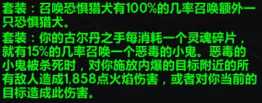 魔兽世界9.2术士天赋加点与打法攻略