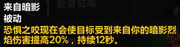 魔兽世界9.2术士天赋加点与打法攻略