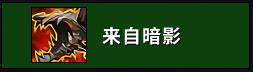 魔兽世界9.2术士天赋加点与打法攻略