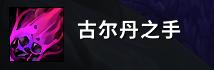 魔兽世界9.2术士天赋加点与打法攻略