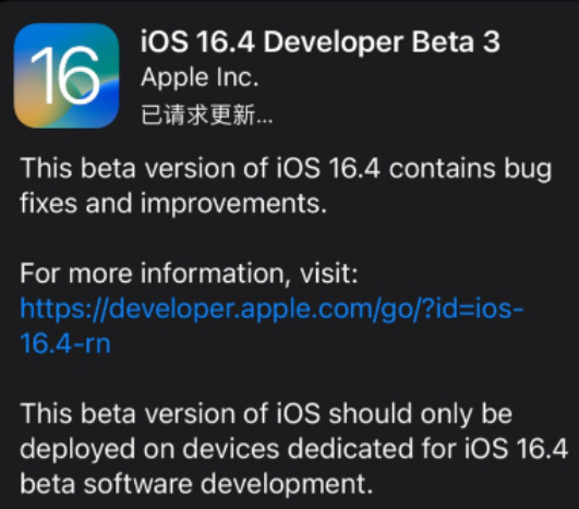 iOS16.4Beta3续航能力好不好 新版本更新功能介绍