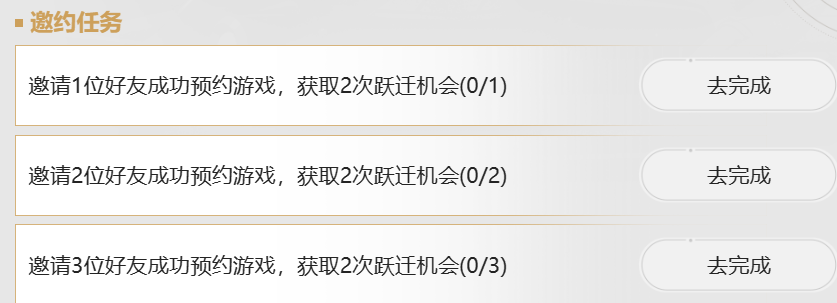 崩坏星穹铁道预抽卡活动在哪里参加 预抽卡活动玩法规则解读