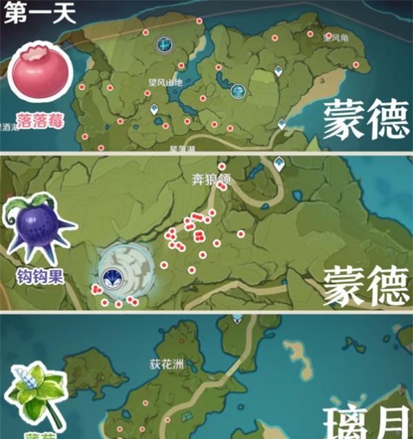 原神有香自西来寻味北地第一天玩法技巧 第一天配方材料介绍