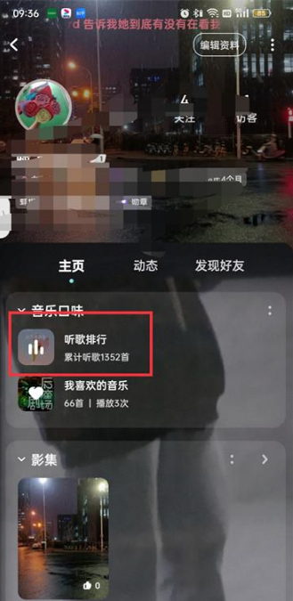 酷狗音乐如何查询听歌排行榜 听歌排行榜入口详情