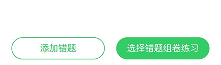 沪学习如何在错题本里加入错题 添加错题本详细教程